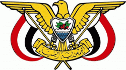  صدور قرار بتعيين أعضاء في مجلس الشورى 07 12 2019 