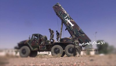 صاروخ باليستي بدر 1 يدك مدينة الفيصل العسكرية بجيزان 13 06 2018 